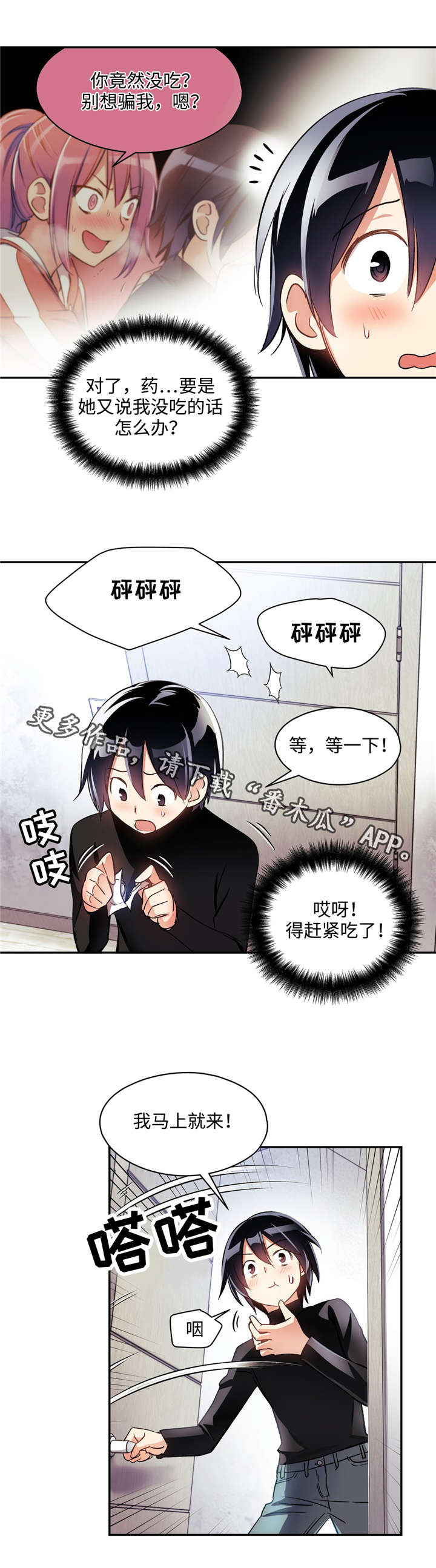 /template/pc/baozi/image/load.gif