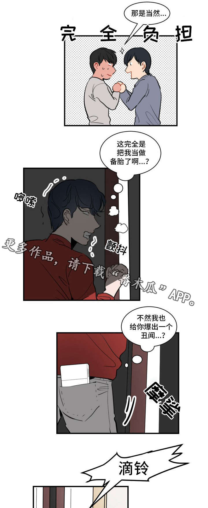 /template/pc/baozi/image/load.gif