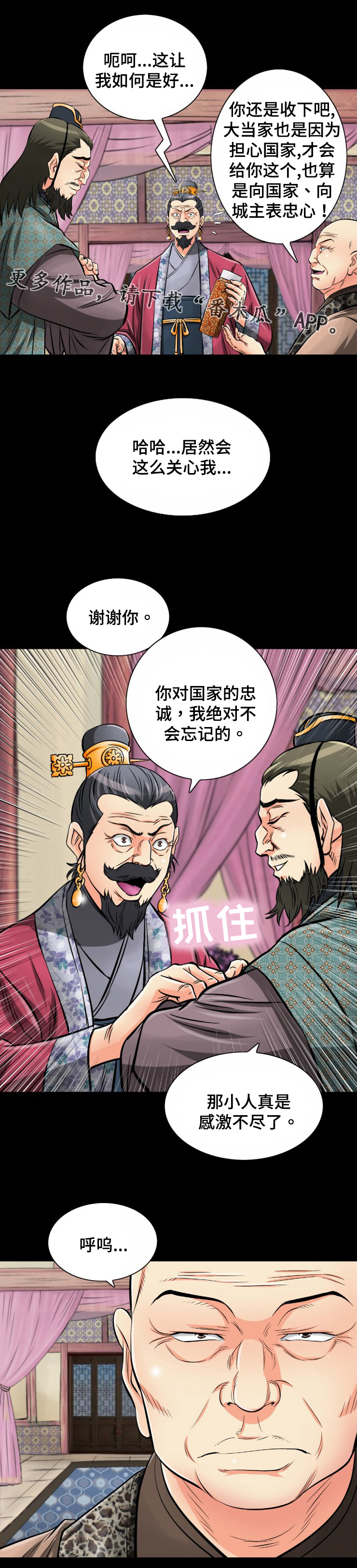 /template/pc/baozi/image/load.gif