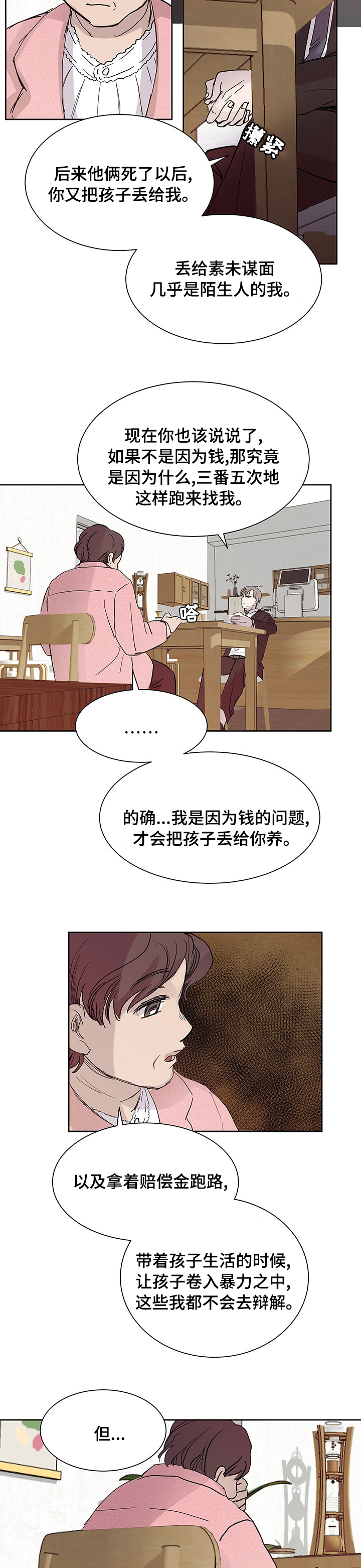 /template/pc/baozi/image/load.gif