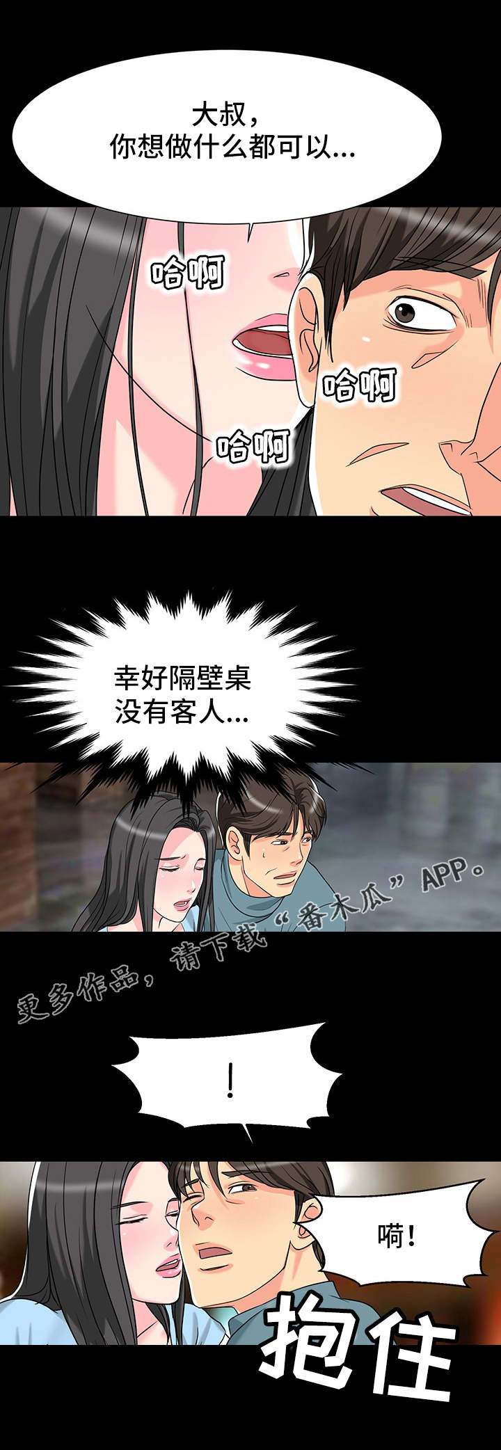 /template/pc/baozi/image/load.gif