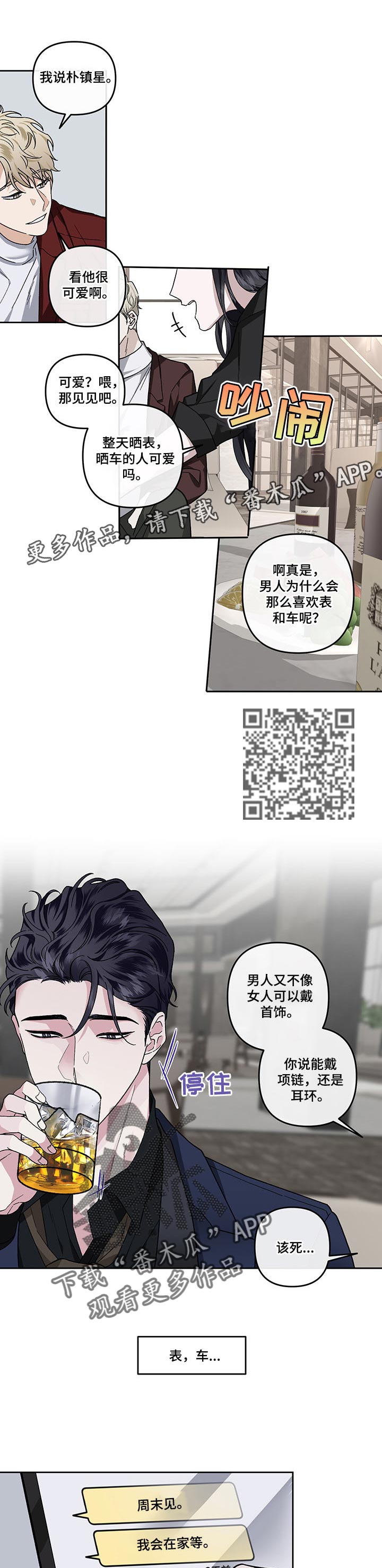 /template/pc/baozi/image/load.gif