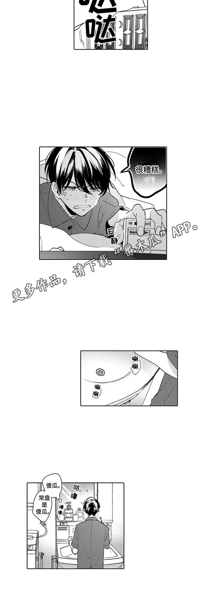 /template/pc/baozi/image/load.gif