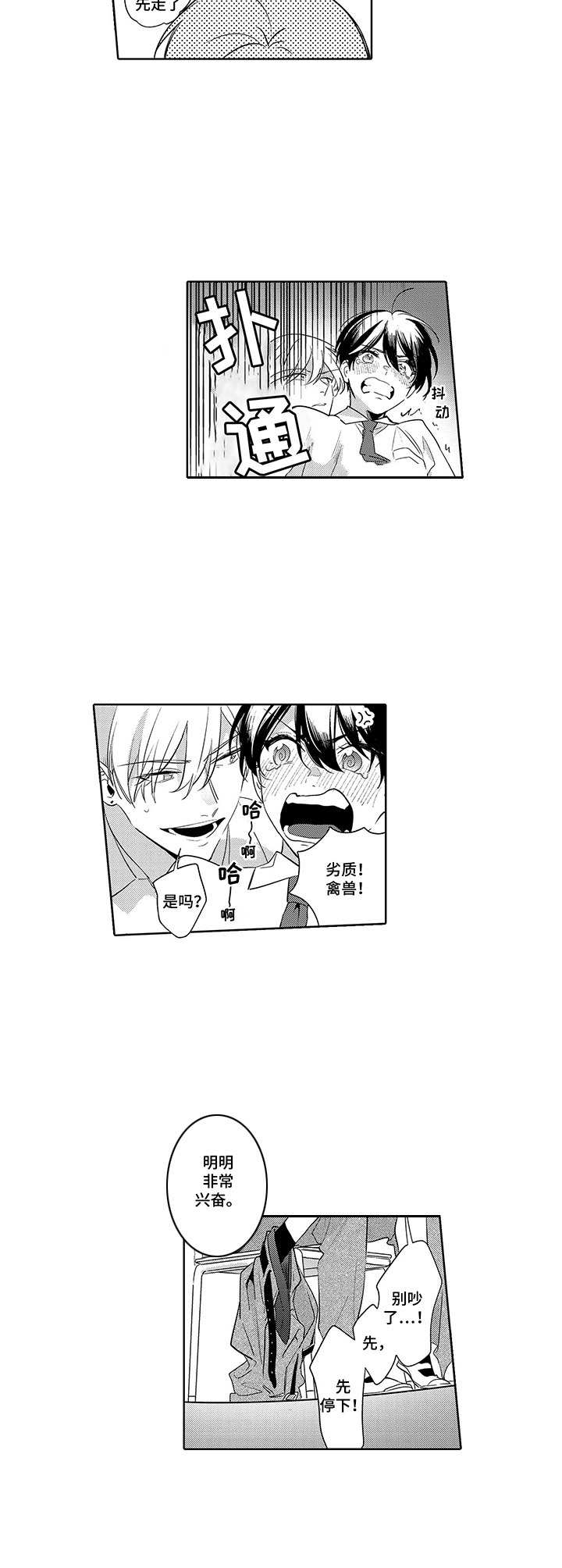/template/pc/baozi/image/load.gif