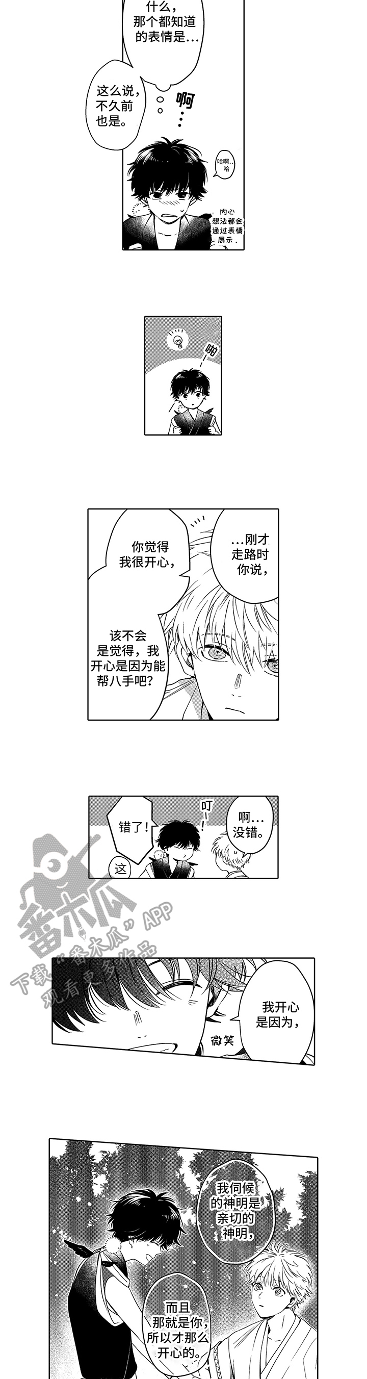 /template/pc/baozi/image/load.gif