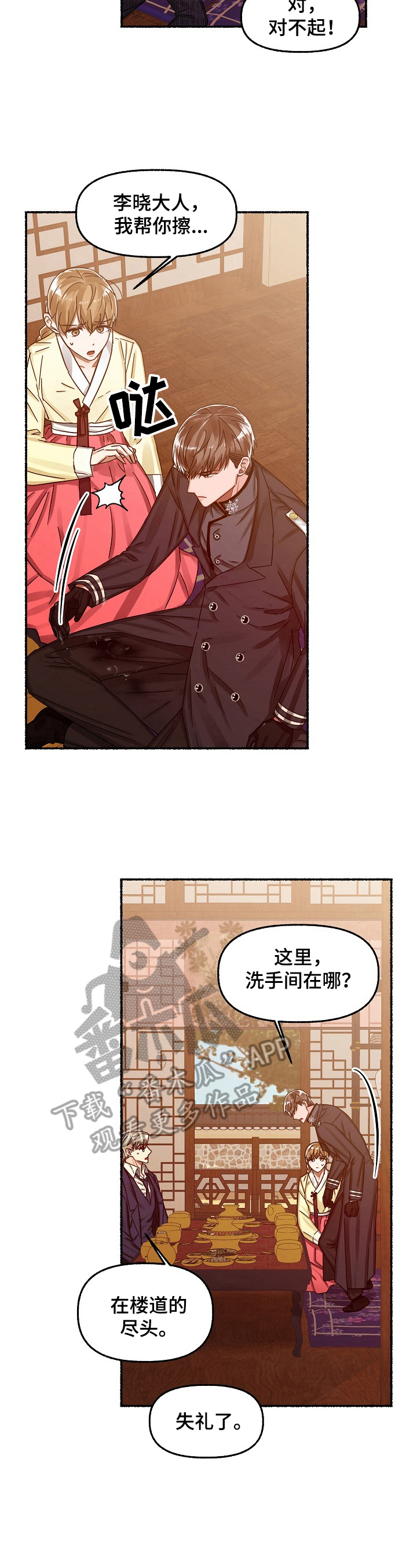 /template/pc/baozi/image/load.gif