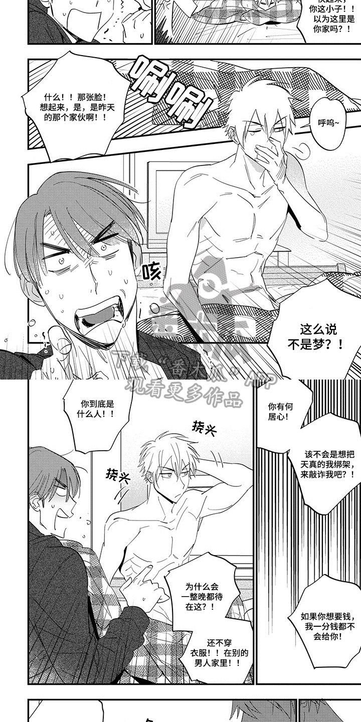 /template/pc/baozi/image/load.gif