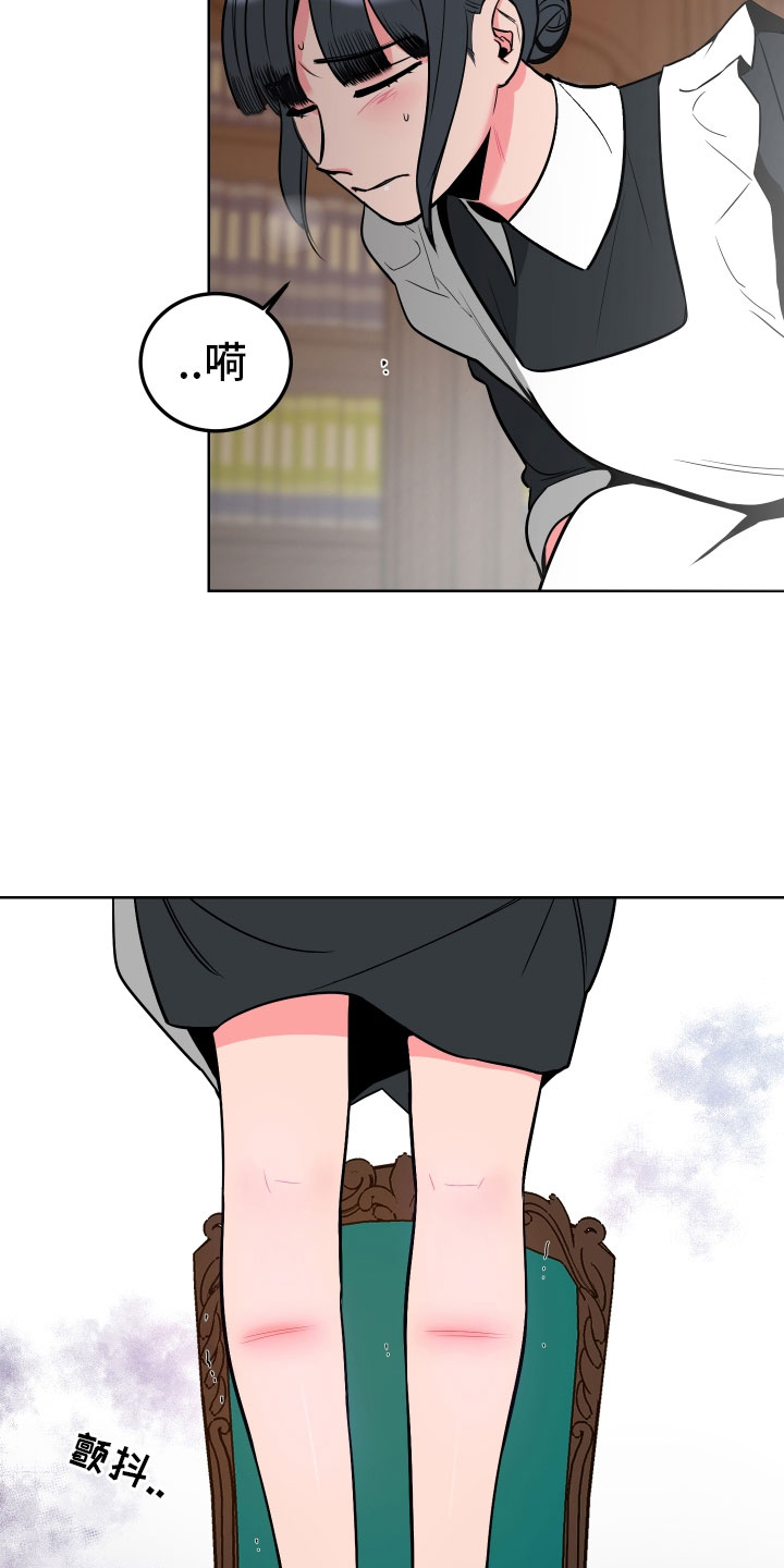 主人与女仆