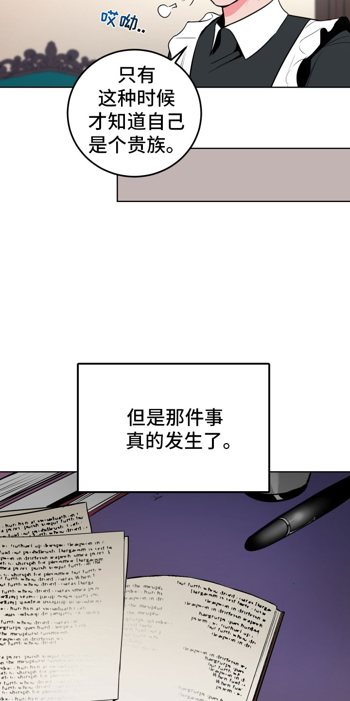 主人与女仆
