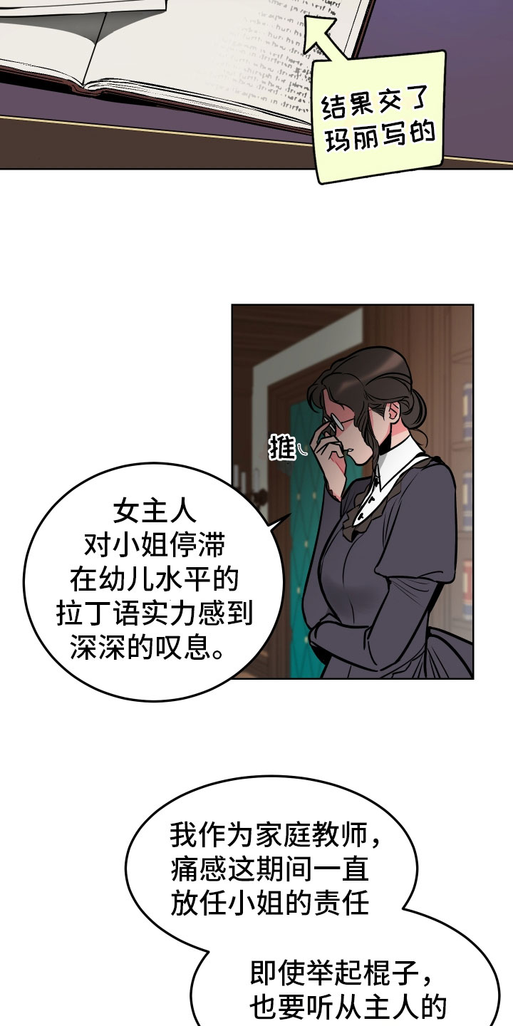 主人与女仆