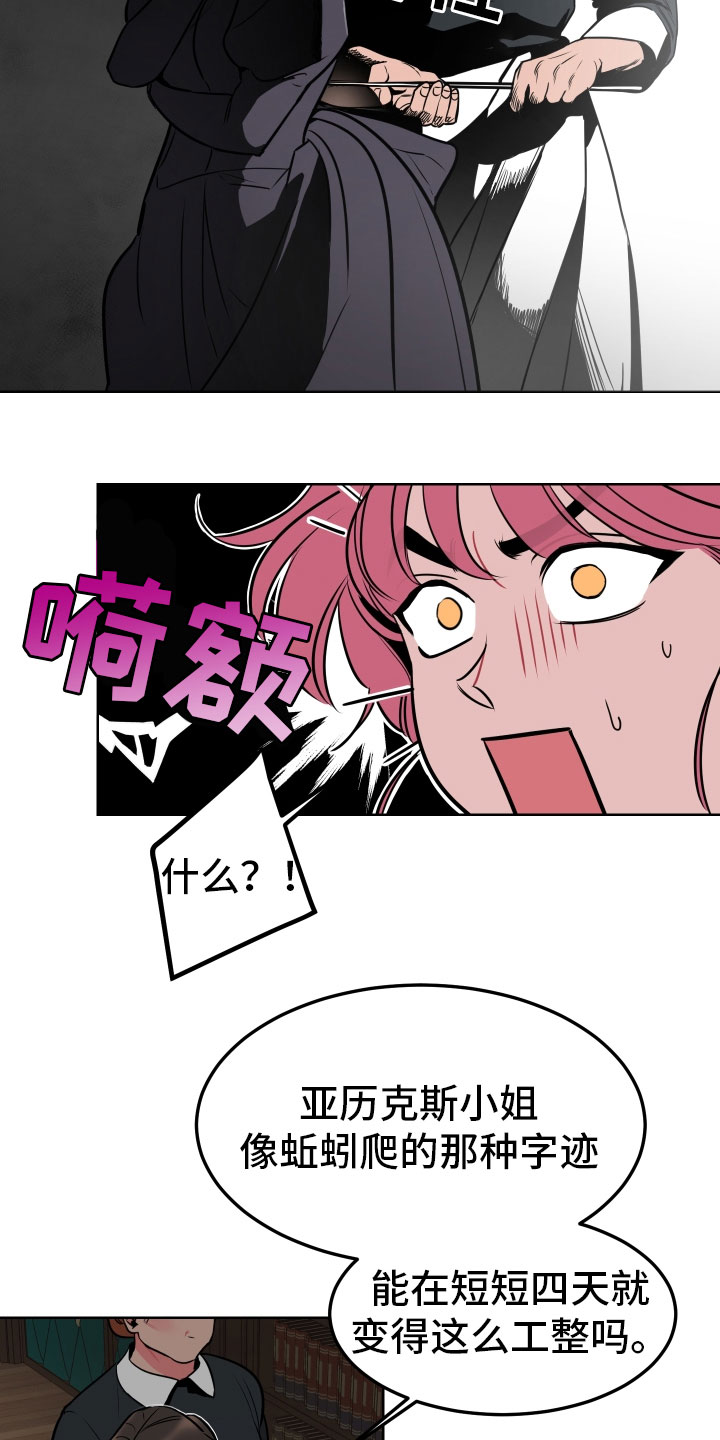 主人与女仆