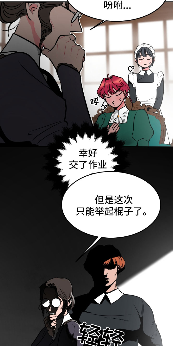 主人与女仆