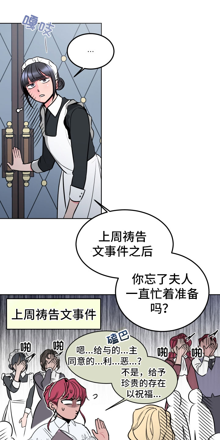 主人与女仆