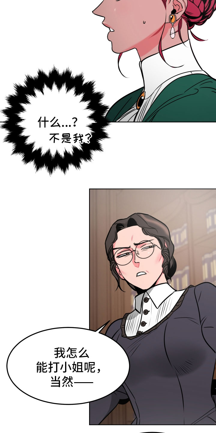 主人与女仆