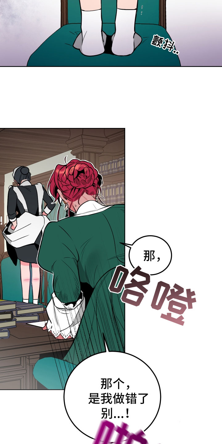 主人与女仆