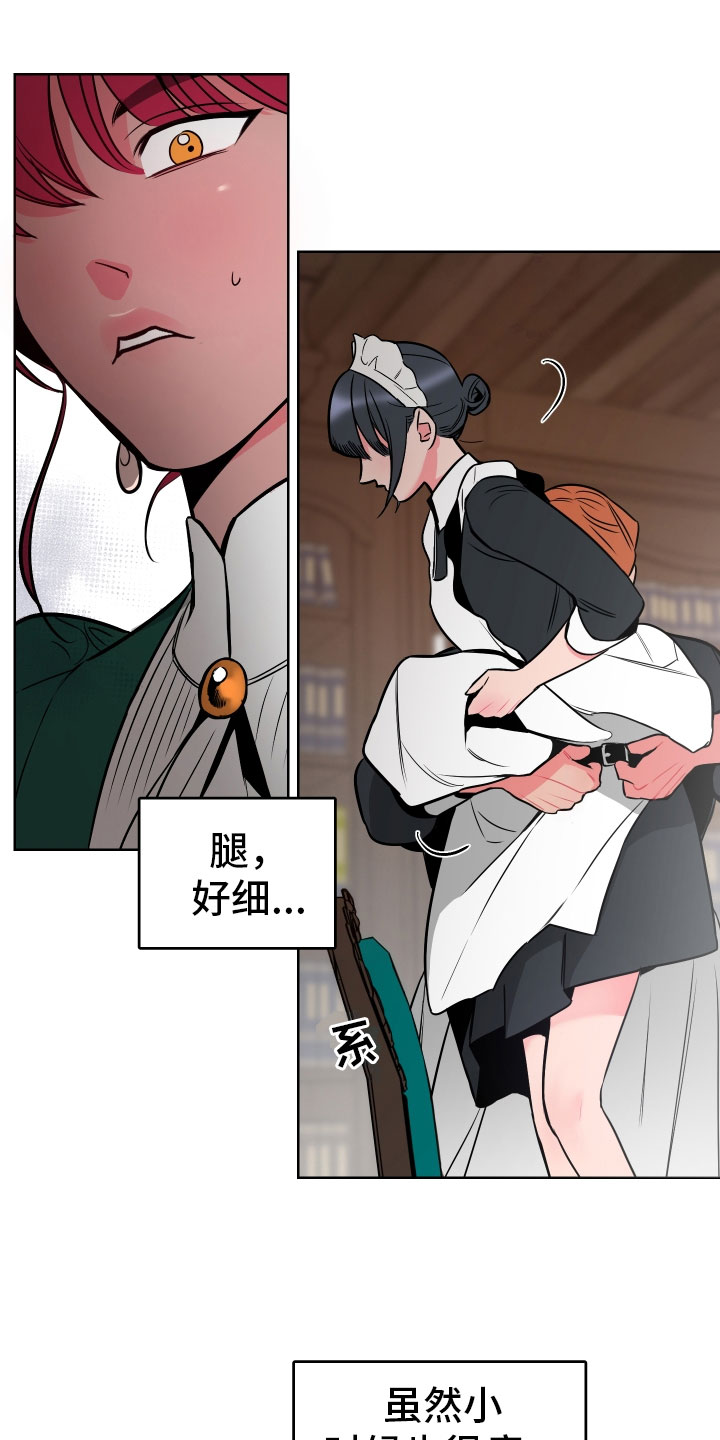 主人与女仆