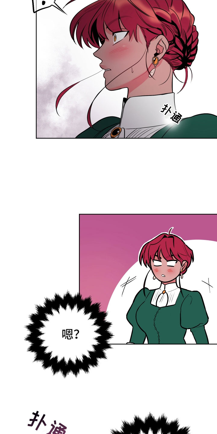 主人与女仆