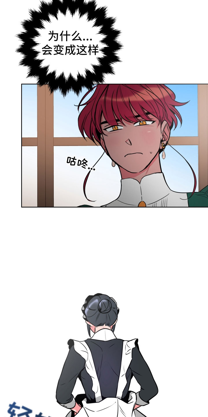主人与女仆