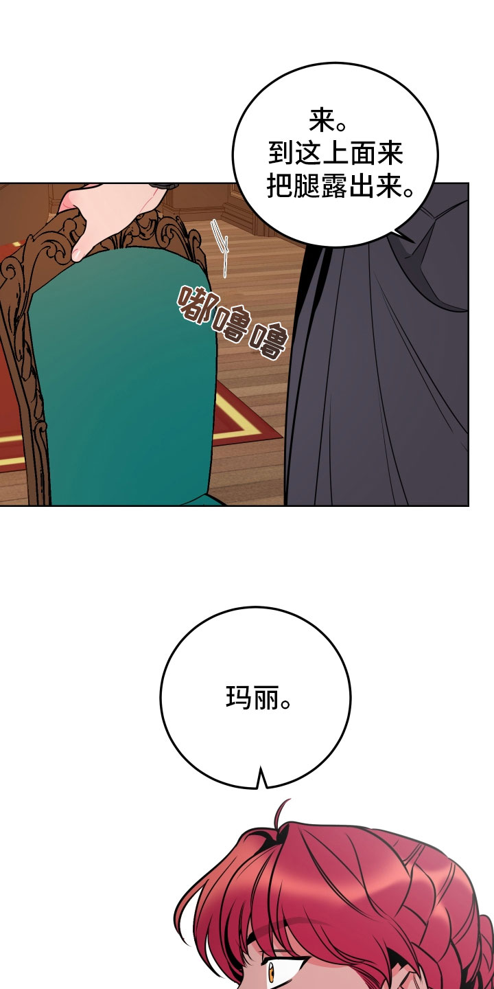 主人与女仆