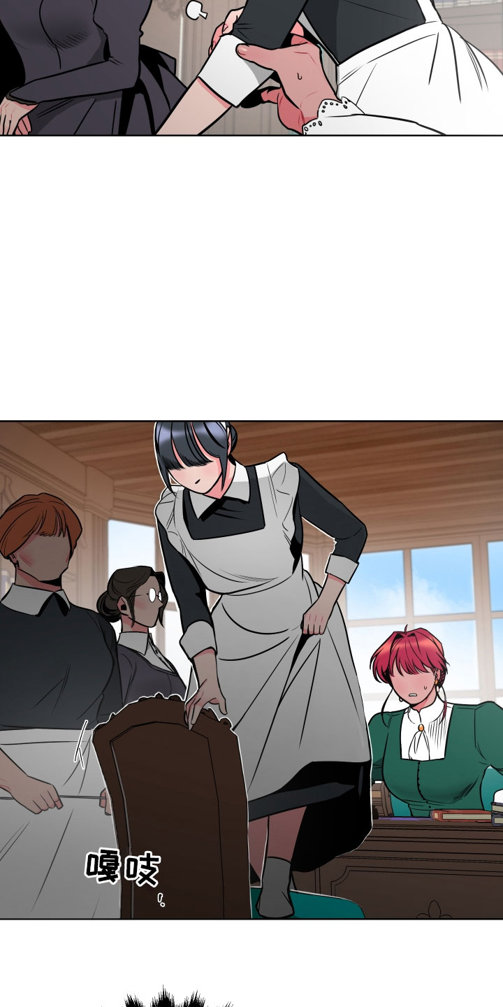 主人与女仆