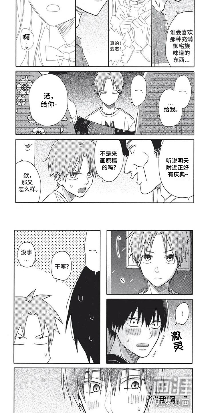 /template/pc/baozi/image/load.gif