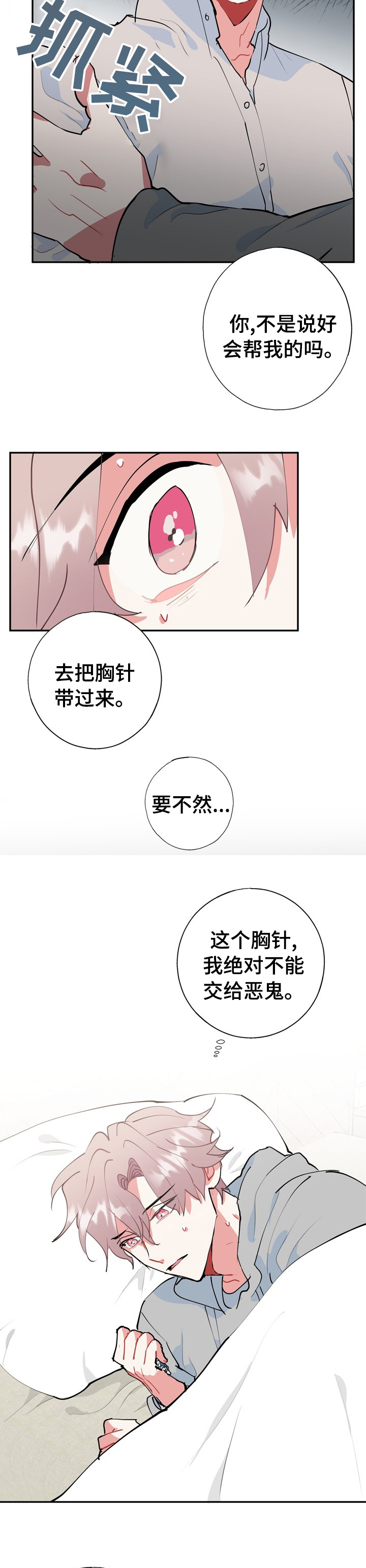 /template/pc/baozi/image/load.gif
