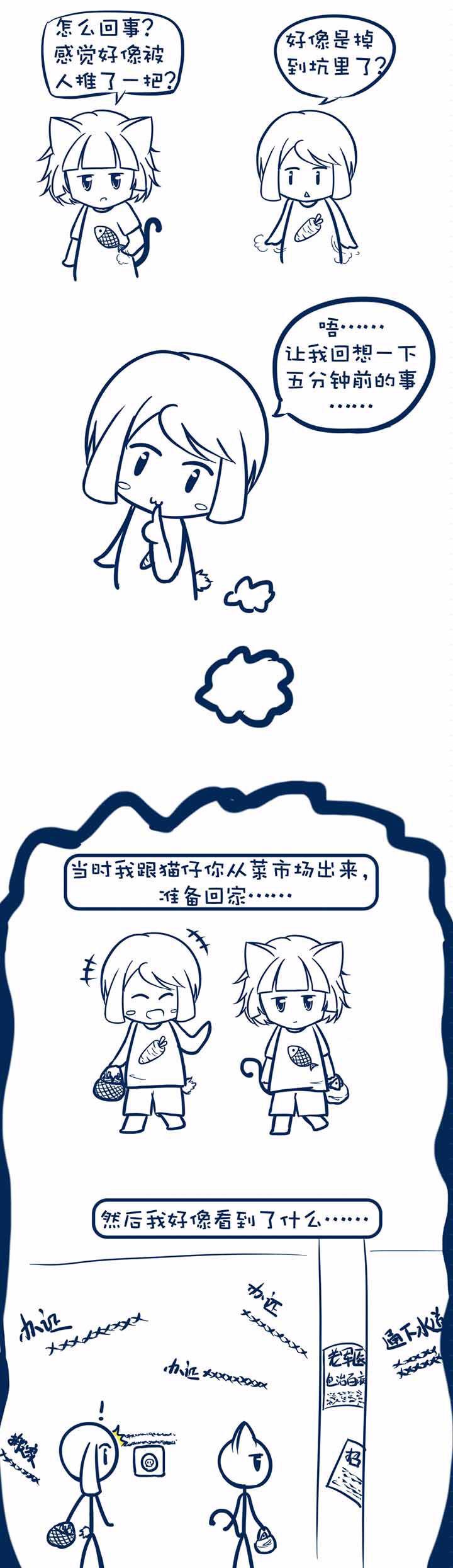 兔小零与猫小零