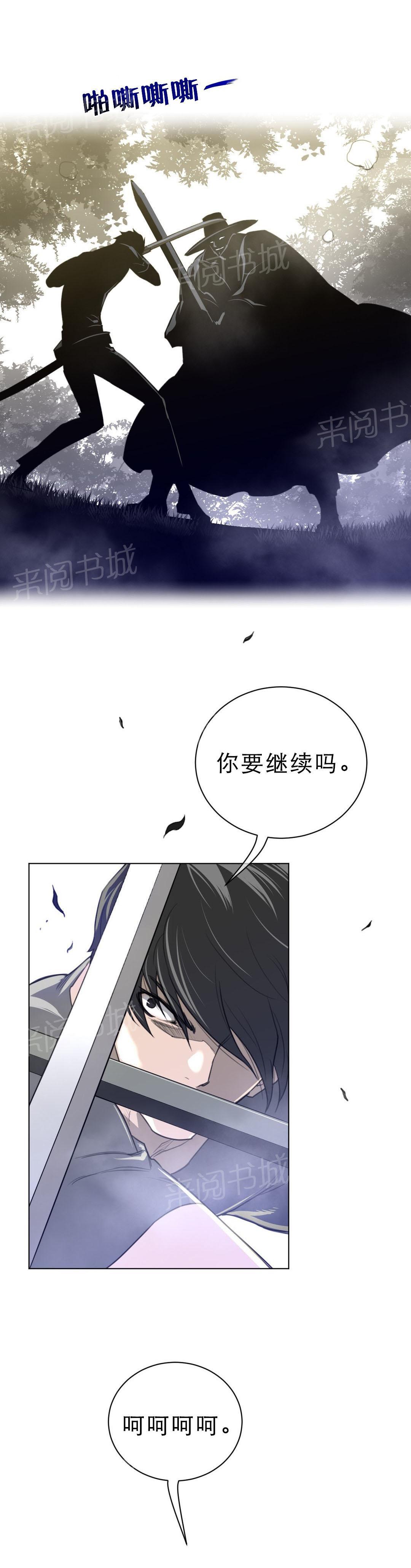 钢铁之刃与火焰之花