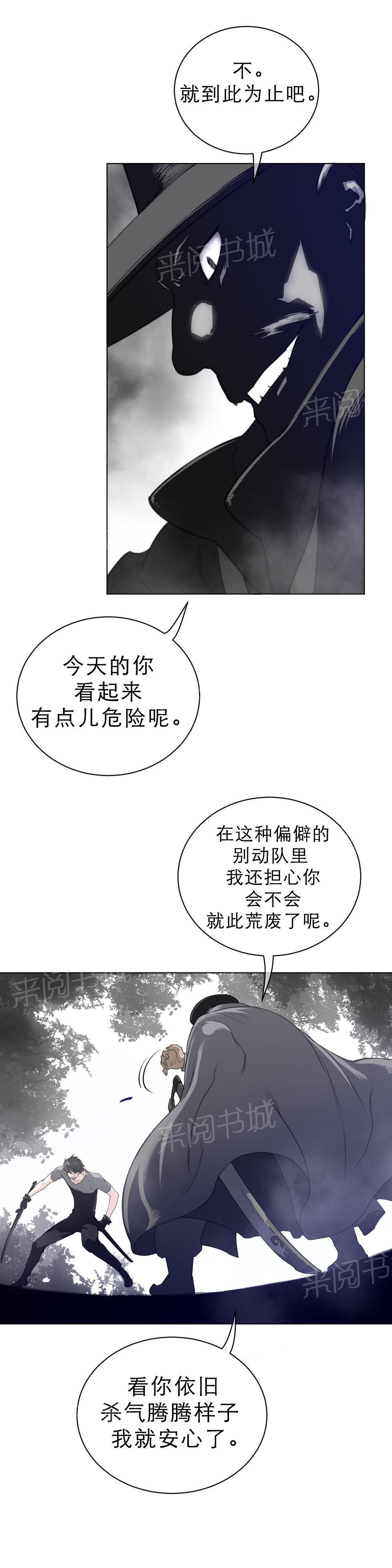 钢铁之刃与火焰之花