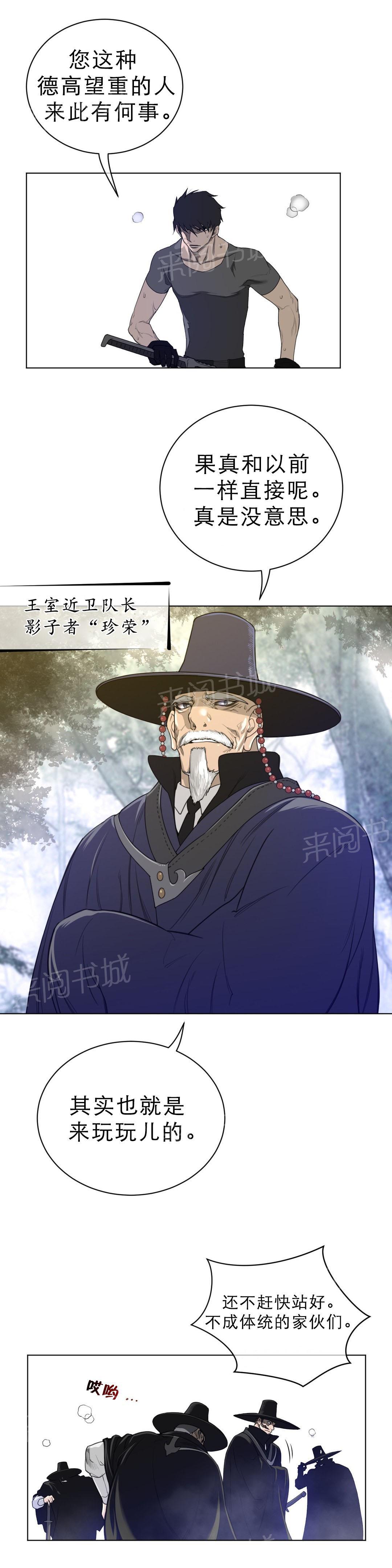 钢铁之刃与火焰之花