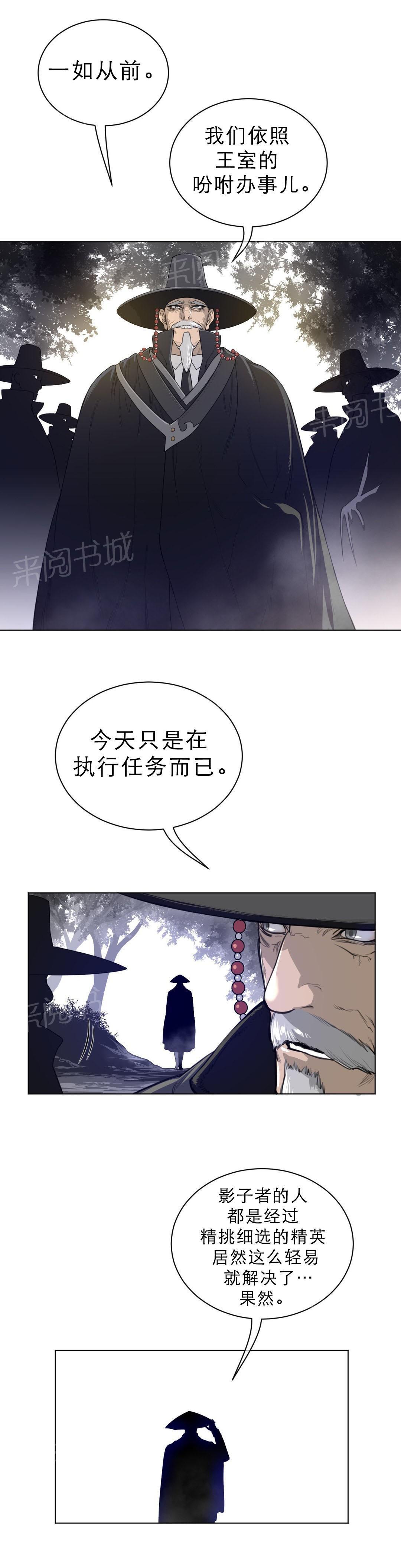 钢铁之刃与火焰之花